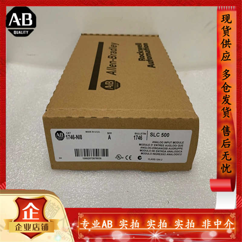 1746-NI8 SLC 500模拟输入模块，8通道 现货 1746NI8