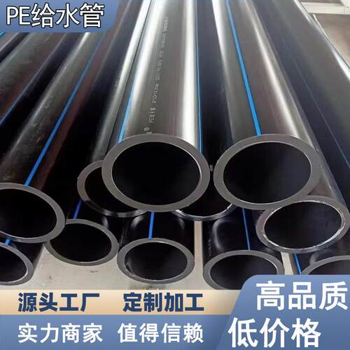厂家hdpe排水管pe给水管市政工程灌溉矿用管外贸pe穿线管pe管