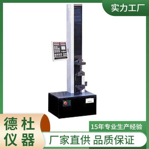 RB028B系列微机控制材料试验机