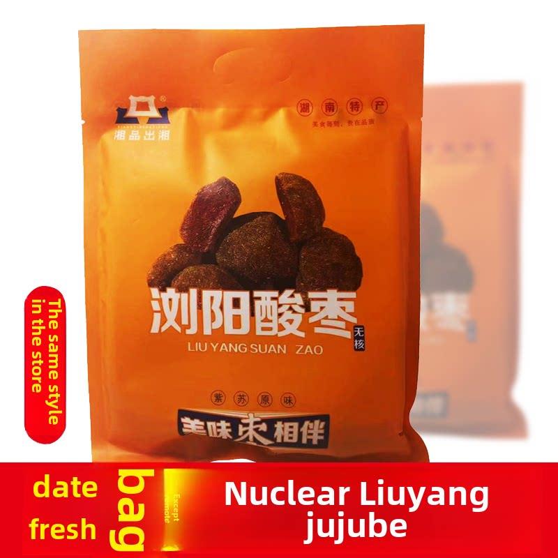原味紫苏酱湘品出湘湖南特产浏阳酸枣无核酱果紫苏原味果脯零食3