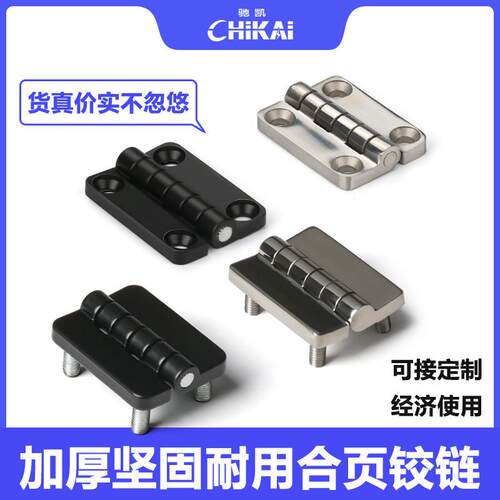 CL209不锈钢合页配电箱电柜加厚合页铰链 锌合金柜门铰链合页大全