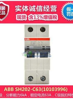 ABB SH202-C63(10103996)微型断路器