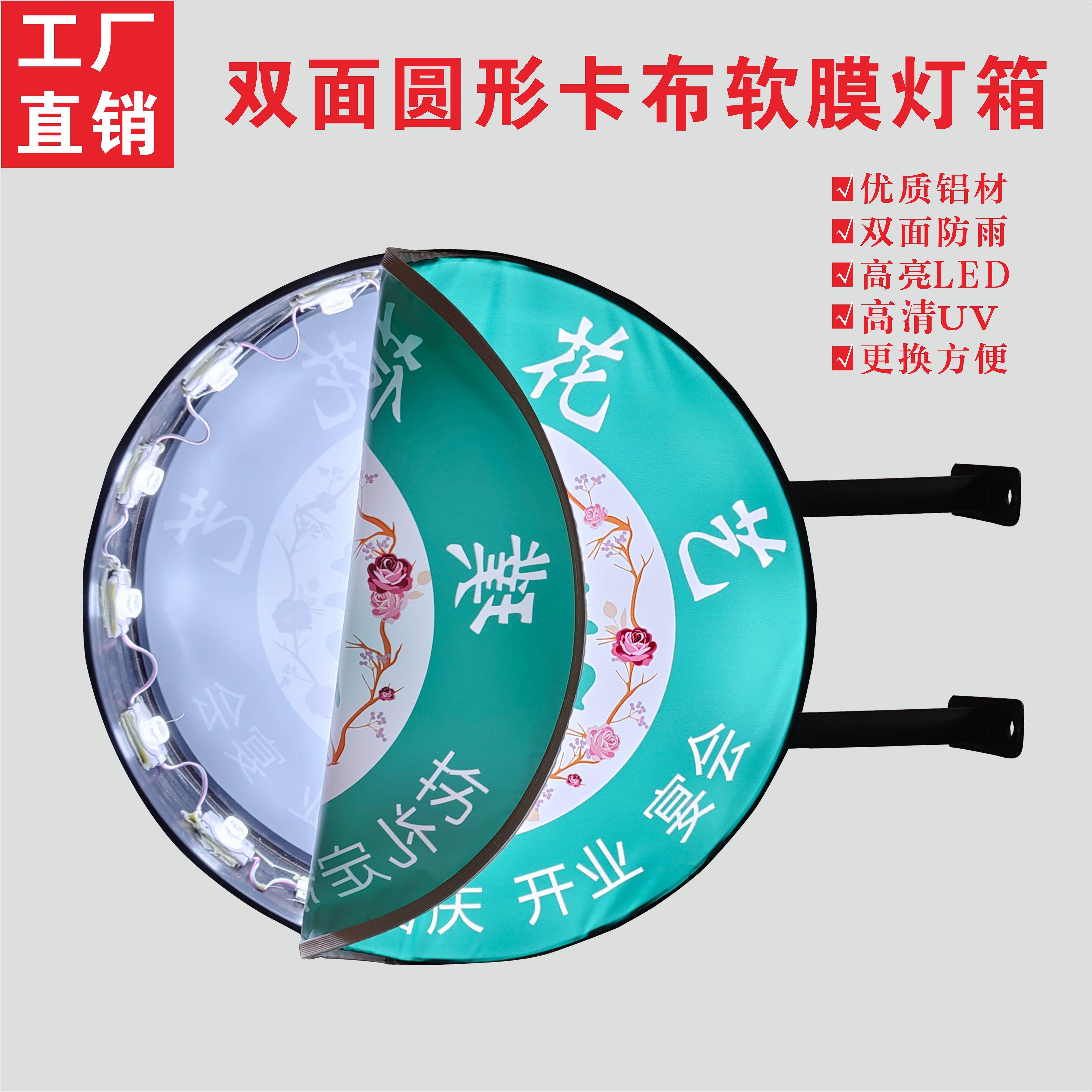 户外双面圆形卡布灯箱LED软膜灯箱无边框发光广告悬挂式招牌门头
