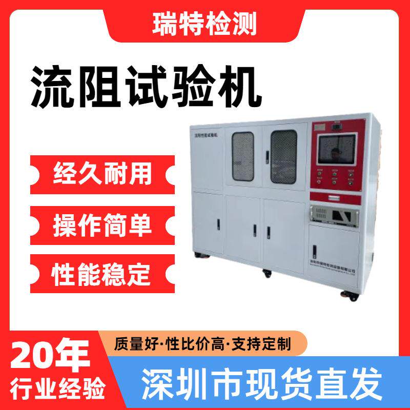 流阻热阻热效能试验机适用于各种液冷板/冷却水管/异型管/快换接