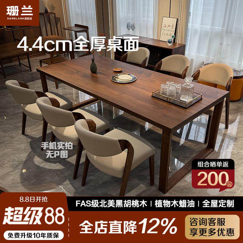 北美黑胡桃木全实木餐桌家用原木大板桌吃饭长桌客饭厅工作台茶桌