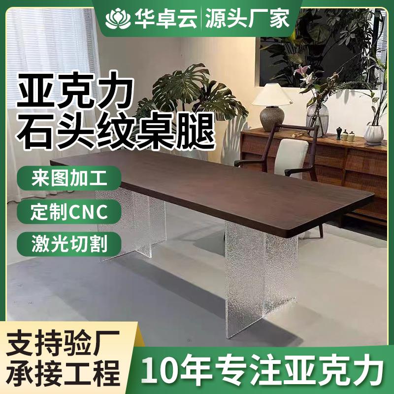 亚克力桌腿石头纹支架吧台T字型支撑餐桌茶几岛台支撑腿