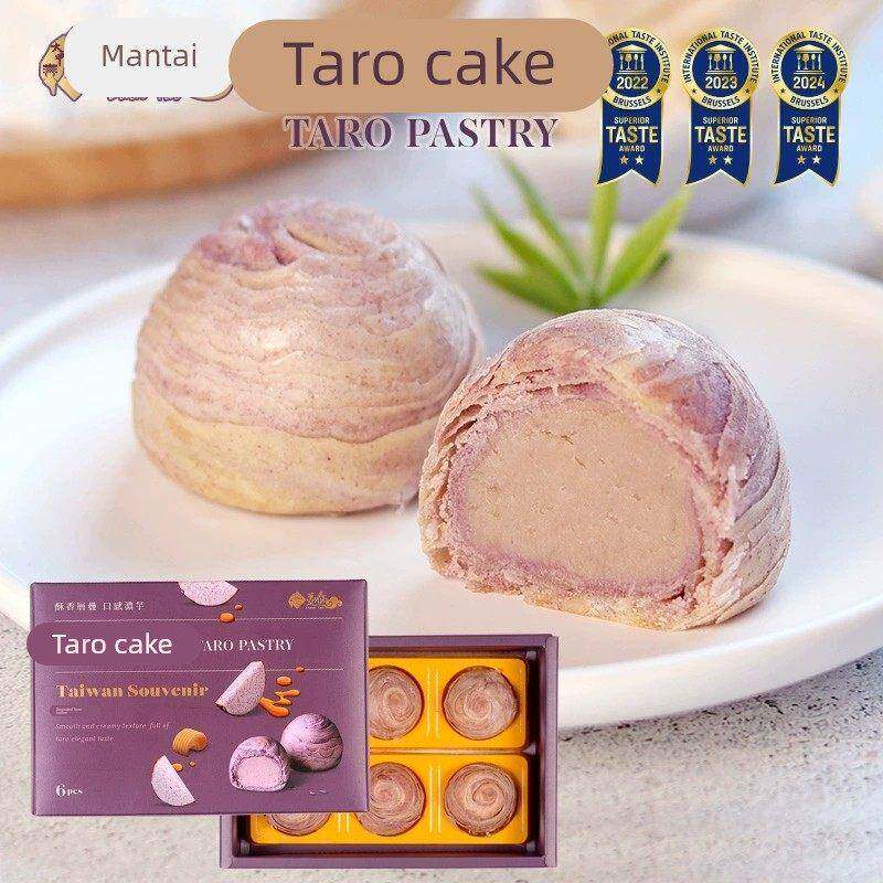 台湾趸泰大甲芋头酥6入手工酥皮月饼糕点香芋酥特产中秋送礼礼盒