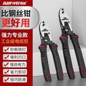 南威电缆剪工业级剥线线钳电工专用剪线线钳断线线钳扒皮钳子电缆