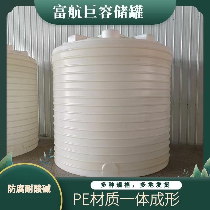 15吨塑料水桶储水罐15立方大水桶户外水塔大容量不怕晒耐酸碱