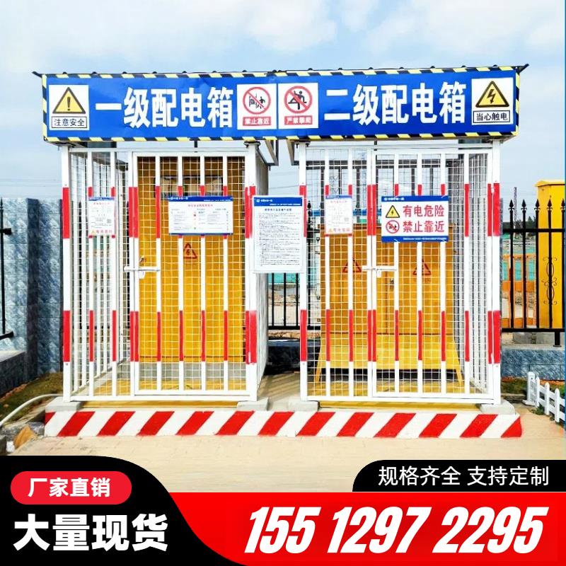 配电箱防护棚建筑工地标准化防砸棚防雨罩栅栏一级二级配电柜围栏