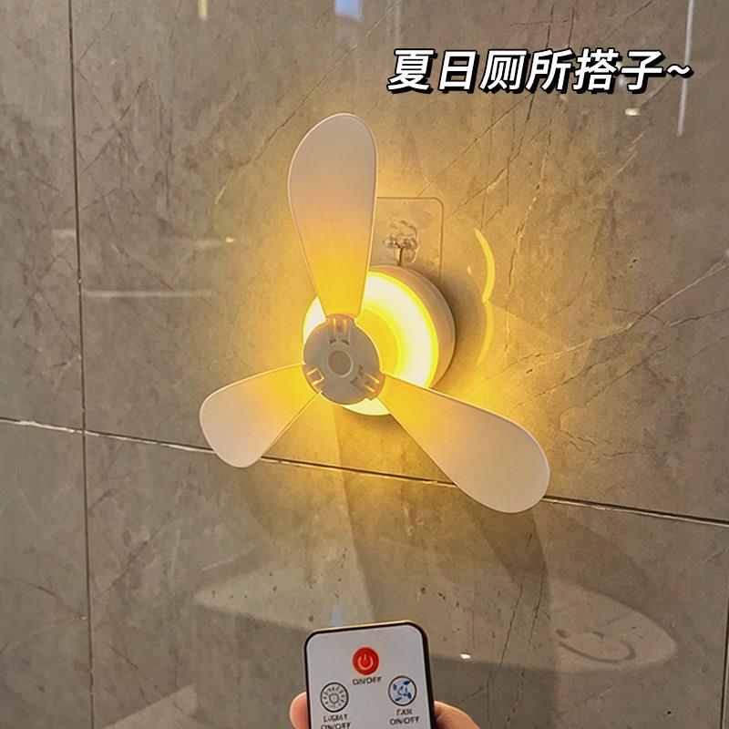 厕所风扇壁挂式超强力小型静音充电款宿舍免打孔夜灯吊扇2026新款