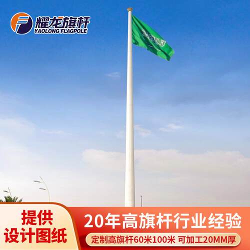 耀龙户外广场镀锌80m60米旗杆电动风动旋转锥形120米不锈钢高旗杆