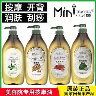 高档院装 冬精油全身 大瓶小老师老姜油基础油橄榄天驱寒保暖背开