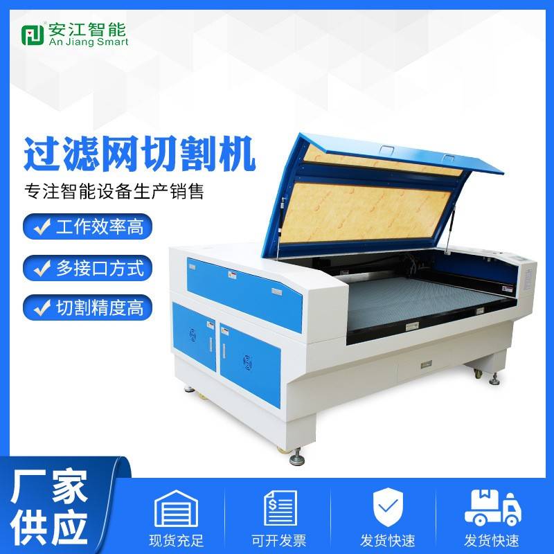 跨境外贸销售亚克力切割机塑料网切割滤网布割花商标制作厂家