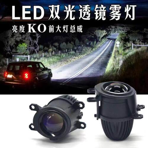 适用路虎发现4神行者2揽胜运动改装LED远近双光透镜前大雾灯总成