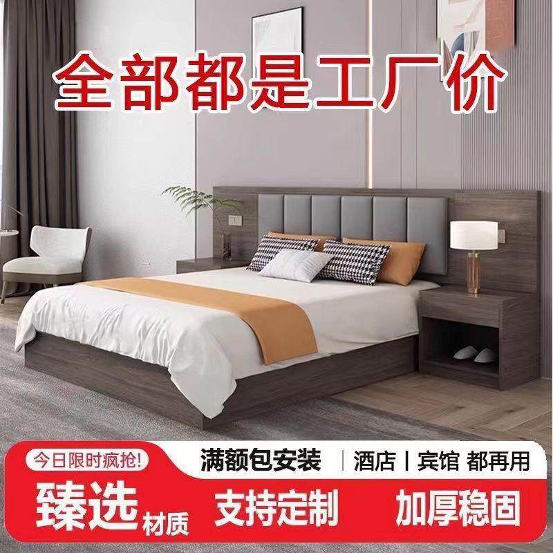 酒店专用床全屋全套家具宾馆民宿标间旅馆双床大床出租房单床