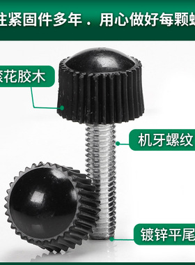 头滚螺丝直纹手UXR胶木手拧支架螺把丝镀锌塑料柄旋钮M4/圆M5/花M
