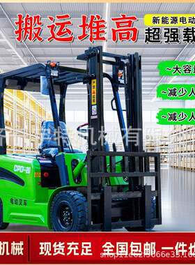 小型电动叉车1.5吨2吨仓库搬运叉车液压起重自动升降吨叉车电动