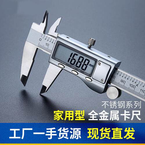 电子数字游标卡尺0-100/150/200/300mm数显卡尺不锈钢高精度卡尺