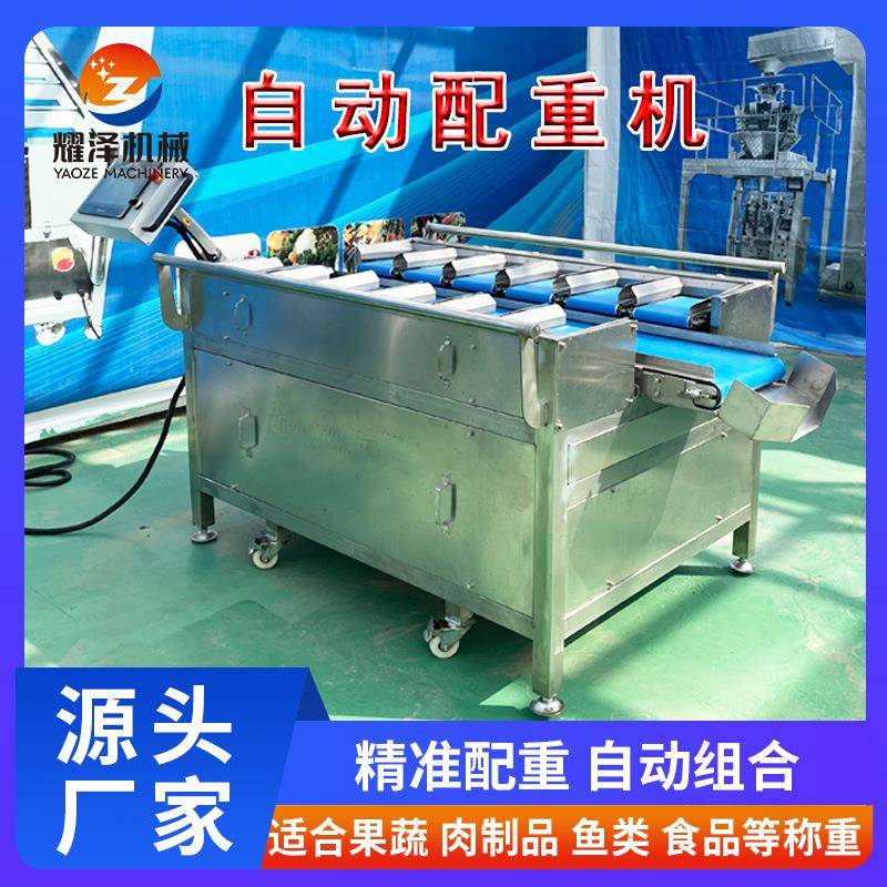 南北沙参重量组合称重机天麻分装目标重量组合秤多功能配重机器