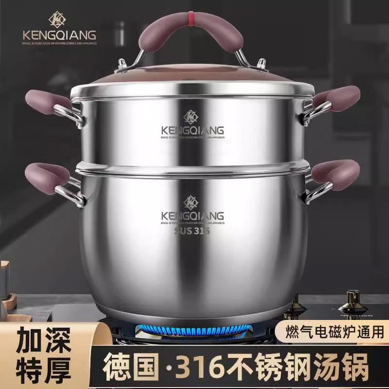 德国316不锈钢蒸锅家用2025新款煮粥锅加厚蒸煮锅电磁炉专用汤锅