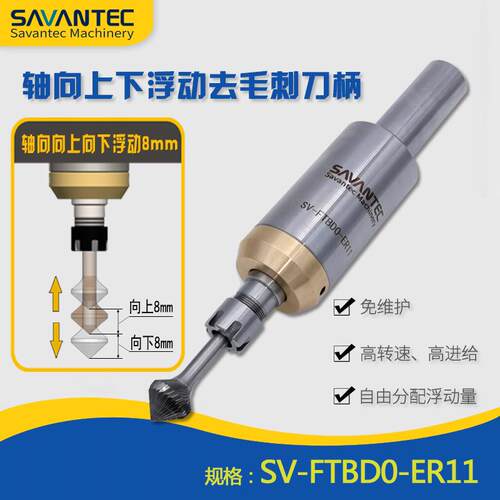 浮动刀柄CNC用轴向浮动去毛刺正反向轴向伸缩刀柄