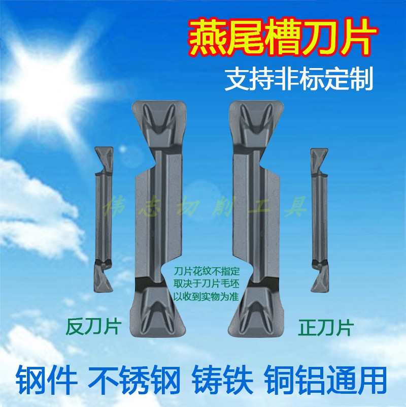 七字型燕尾端面槽割刀杆MGMN燕尾沟槽刀234毫米弹簧钢抗震切刀杆