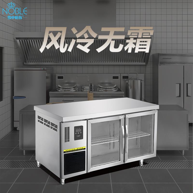 商用风冷冷藏工作台玻璃门平台雪柜操作台奶茶酒店厨房保鲜冰箱