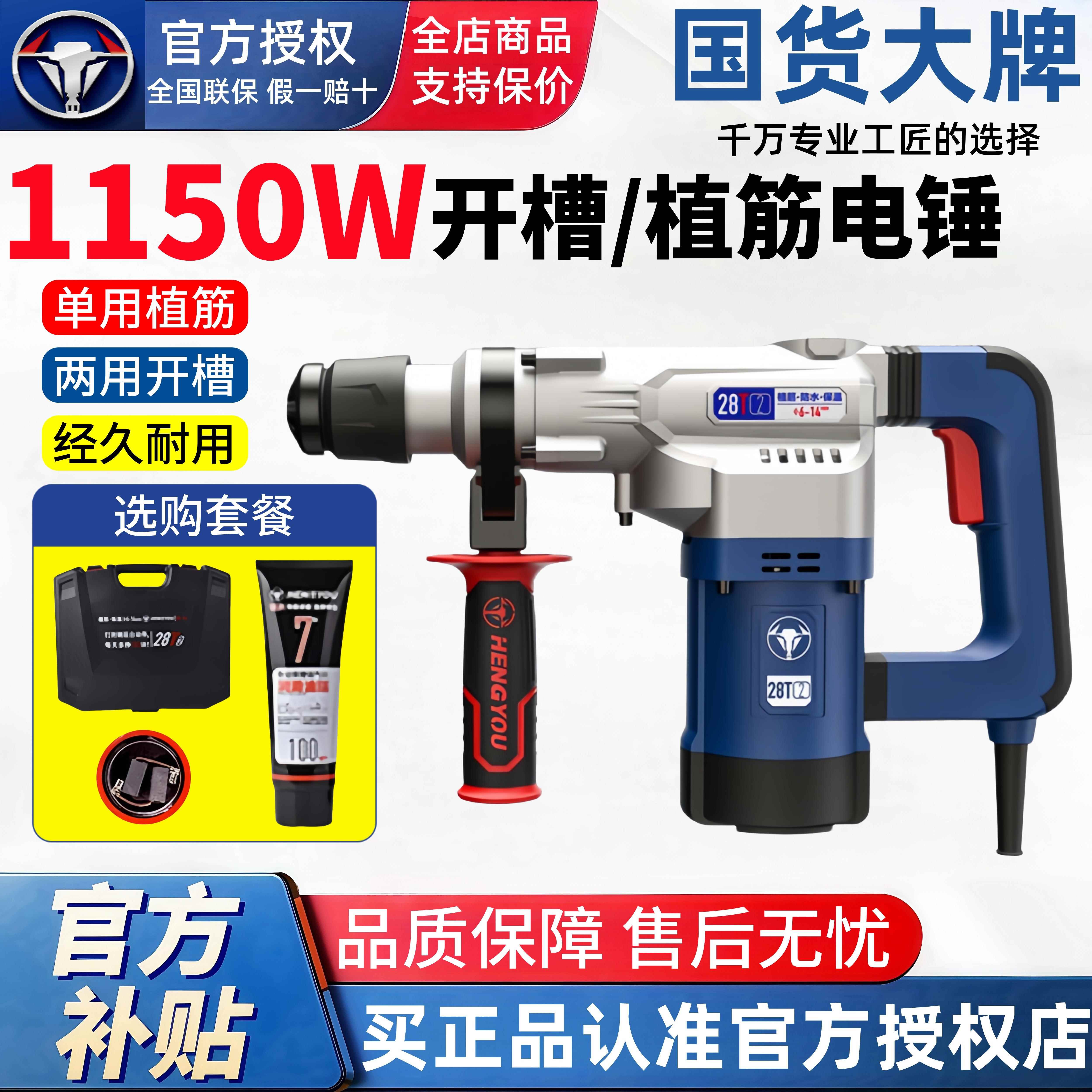 恒友电锤两用电动工具28t32t32c40c植筋开槽重型电镐大功率电锤