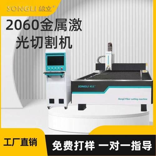 不锈钢碳钢钢板金属光纤切割机2060光纤激光切割机大型全自动