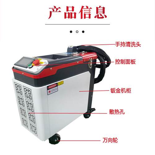 天域手持脉冲式激光清洗机100W/200W精细化材料清洗