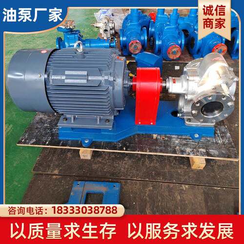 不锈钢KCB-960整机齿轮油泵KCB三相油泵齿轮泵高压油泵