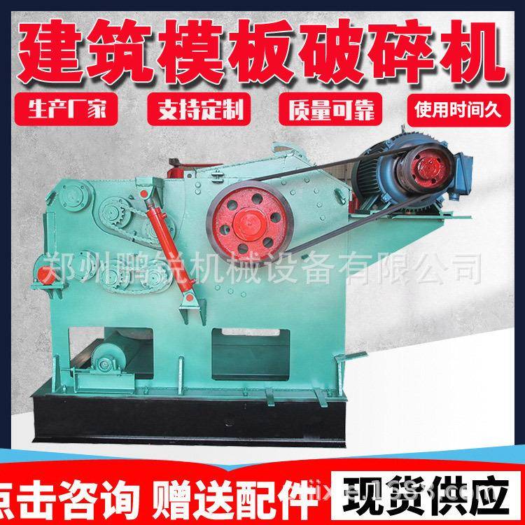 废旧家具门窗破碎机 房屋拆迁料破碎机 带钉子的木材破碎设备