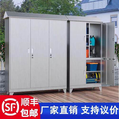 304不锈钢户外储物柜防雨防晒家用阳台收纳柜庭院斜顶置物工具柜