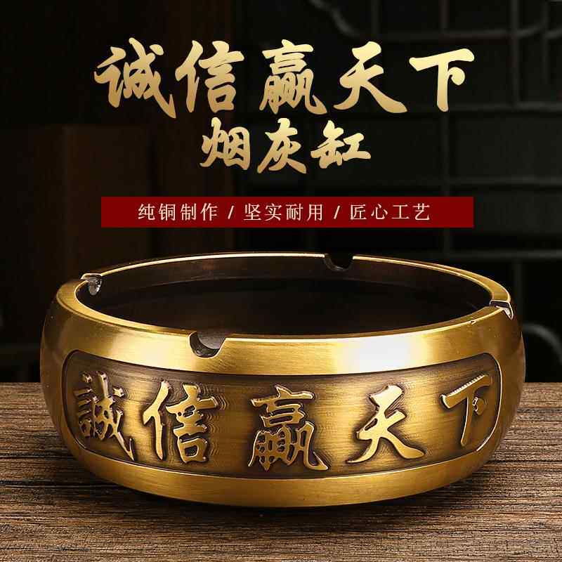 纯铜烟灰缸家用客厅防摔高端大气创意日进斗金防飞灰烟缸复古摆件
