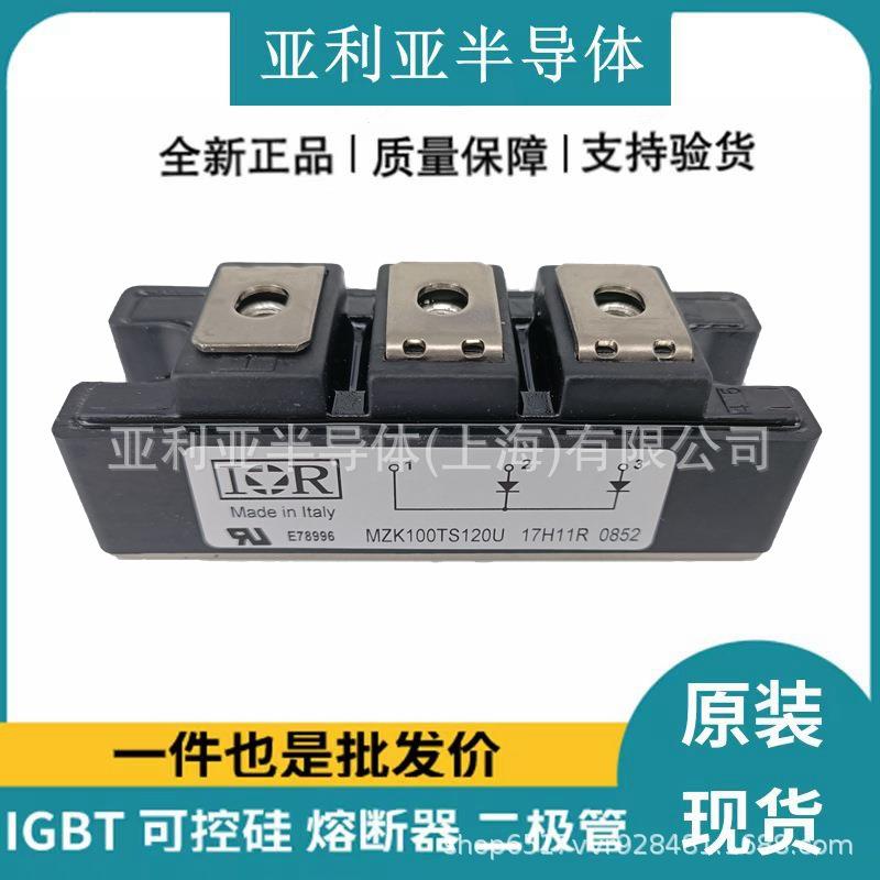 原装原厂 MZK100TS120U1 kp型可控硅 整流器模块 igbt厂家
