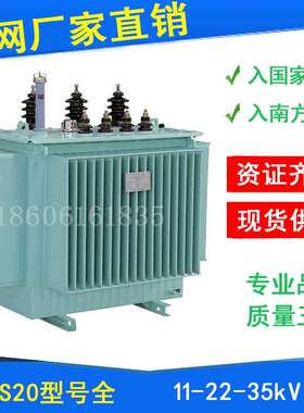 S11-M-30KVA高压10KV油浸式电力变压器S13-50/100/160/315/630KW