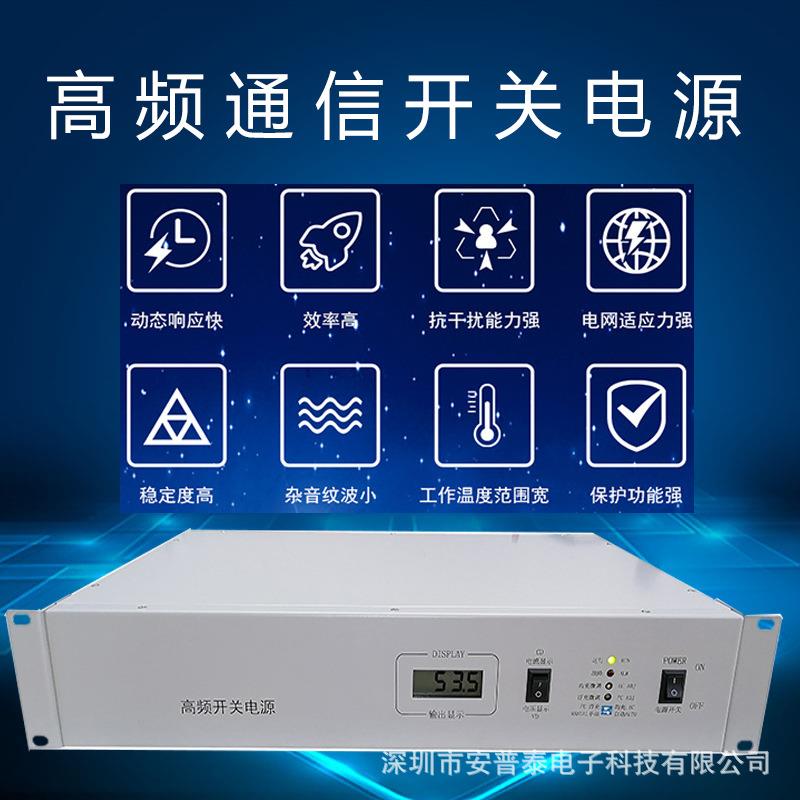 2U19英寸机架式通信电源AC220转DC12V24V36V开关电源