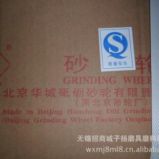 无心磨床橡胶导轮砂轮中华牌固结磨具磨料砂轮机耐磨
