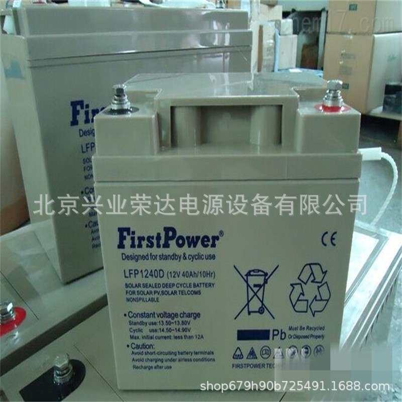 FirstPower一电蓄电池FP1265 12V6.5AH集中电源照明警报器后备