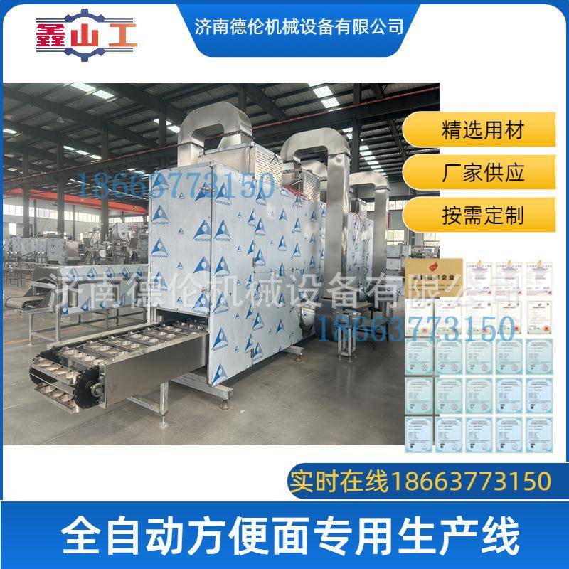 日产10万包油炸方便面生产线蒸汽型大型泡面成套机器大型企业