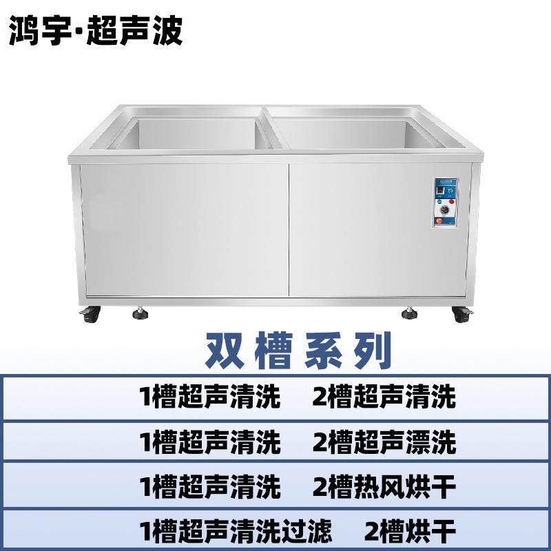 单槽多槽超声波清洗机五金除油锈除NGE除尘业除工用超声波清蜡洗