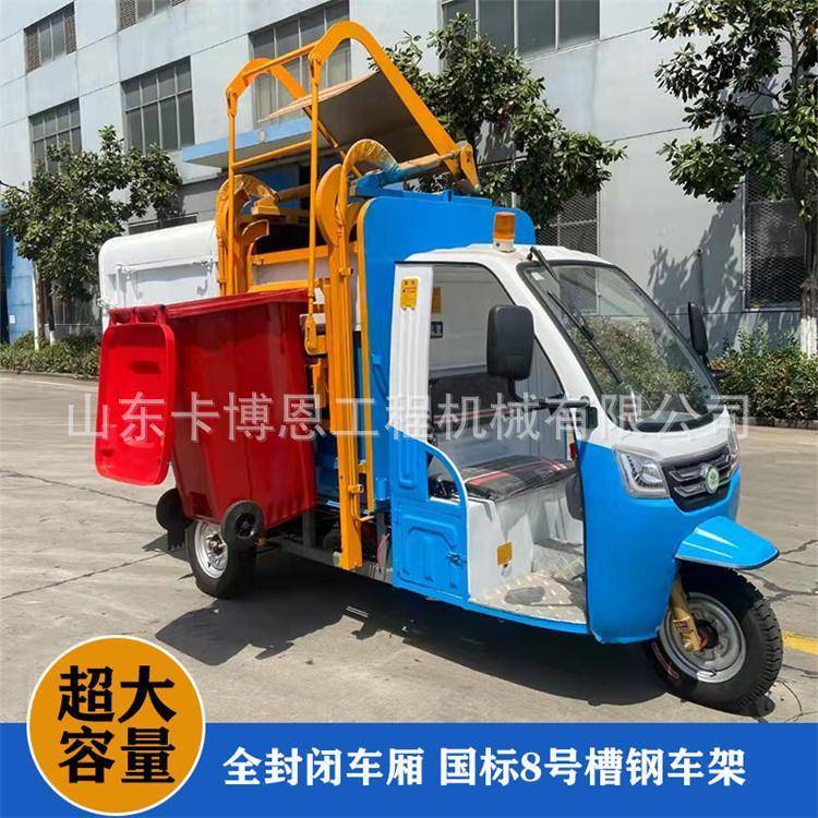 挂桶式垃圾车 厂家供应市政垃圾清运车三轮垃圾运输车电动环卫车