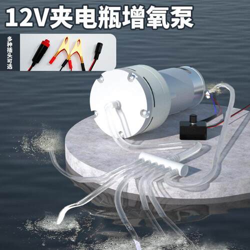12V钓鱼养鱼充氧泵家用户外车载氧气泵静音小型可携式鱼缸增打氧