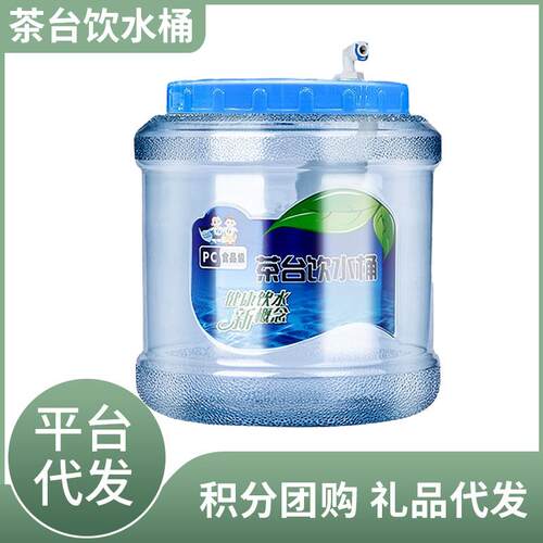 茶台饮水桶 办公室茶桌茶几储水桶 塑料水桶 源头厂家直供
