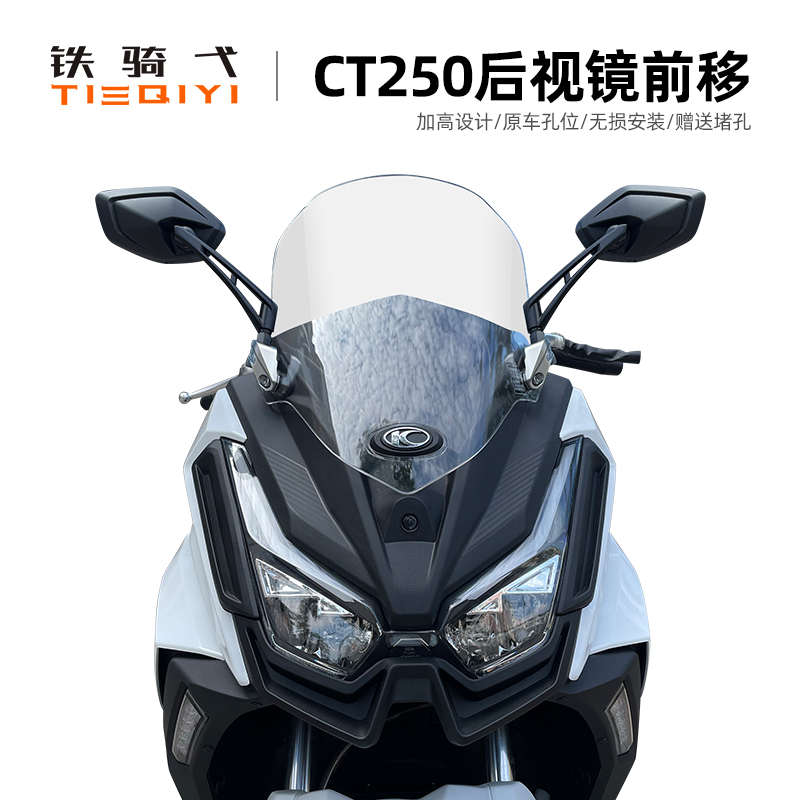 适用于ct250赛艇250 300改装后视镜前移转接支架反光镜倒车镜支架