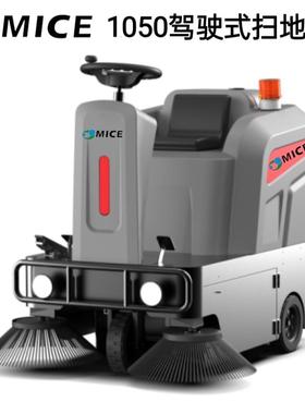 供应驾驶式扫地机工厂物业洗地机工业车间仓现20268库商用清洁货