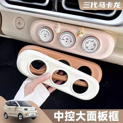 车内装饰适用五菱宏光minipro门槛条防脏防剐蹭皮革贴配饰