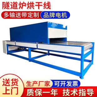 高温工业隧道炉烘干机流水线 电镀五金烘干室不锈钢网带烘干设备