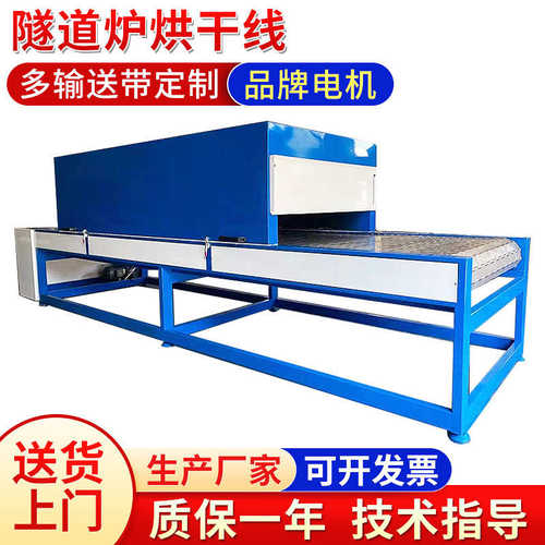 高温工业隧道炉烘干机流水线 电镀五金烘干室不锈钢网带烘干设备